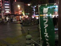 赤羽駅で場所取りNight☆演説会場の場所取りは時に熾烈…【ほぼ雑談】