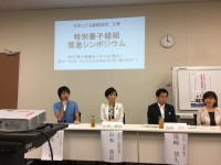 「1年先送りになるとすれば、子どもたちの1年に誰が責任を取るのか？」特別養子縁組緊急シンポジウム