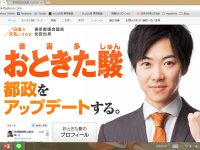 嗚呼…政務活動費がホームページに使えなくなったので、さらなる貧乏生活が確定。。