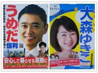 選挙制度改革が必要なのは、国政選挙だけにあらず。地方議員選挙では「単記制」の見直しを