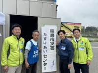石川県輪島市の災害ボランティアへ。復興支援は長期戦、万全の準備でぜひ能登へ