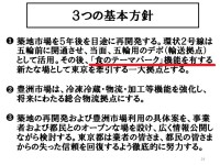 築地再開発≒「食のテーマパーク」の選挙公約は撤回を表明し、謝罪をするべき時がきている