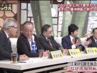 改めて、なぜ「賑わい施設（千客万来施設）と市場移転は密接不可分」なのかを説明します