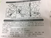 東京都主催の説明会等で、「託児保育サービス」が始まっています