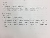 激減した小池知事の求心力。44年ぶりの全会一致→41年ぶりの都議会自民党、予算案反対へ