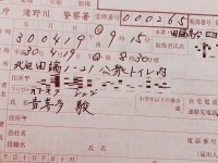 交番に落とし物を届けると「時間がかかる」のはなんとかならないのか問題