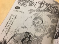 成人式を迎えるその日、元「要保護児童」たちは…？児童養護・社会的養護の実態を漫画で知る。