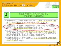 「北区の渋沢栄一」が一万円札に！！東京都北区と渋沢栄一の関係、ご存知ですか？