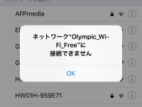 平昌五輪ではつながらなかったフリーWi-Fi。東京五輪では十分な対応を