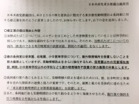 都の受動喫煙防止条例、厚生委員会を通過。修正案が出るも、都議会は知事提案を追認へ