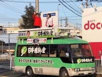 男子校化する維新学生部をレスキューせよ＆茨城県取手市議選がスタート！