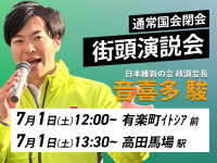 首相経験者でも、普通の街頭活動ではガン無視される。それでも駅に立ち、マイクを持ち続けることができるか？