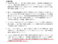 江東区議会は「移転延期決議案」を出さず、豊洲市場受け入れを了承へ