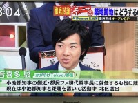 世界に羽ばたく市場へ、豊洲市場がついにオープン！一方、小池知事＆都民ファはどうやって「築地は守る」のか？
