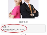 祝！夏から夫婦で始めた音声コンテンツ「Voicy」にスポンサーがつきました【雑談】