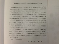 都議会ヤジ決議案に、断固とした対応を取った議員リストはこちらです