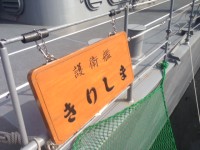 船内には、床屋すらも装備！イージス艦「きりしま」に乗ってきた