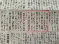 日本維新の会との協力関係解消について