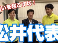 堺市長選、「三度目の正直」で維新の勝利。首長を出す→実績を出す→首長を増やす→改革が進む重要性
