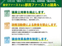 委員会のインターネット中継、実現へ超前進！議会改革はここからが「難産」の予感…