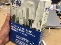 夏読書のススメ！自由主義者のバイブル、アイン・ランド「肩をすくめるアトラス」