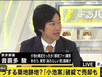 【豊洲市場】「現場で解決すべきこと」と「東京都が改善すること」は切り分けて考えるべき