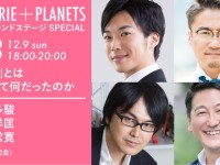 平成は「失われた30年」だったのか？宇野常寛×乙武洋匡×堀潤×音喜多で「平成」を振り返る
