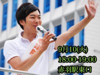 9月21日（土）「あたラボ」に無料参加枠を設定！限定20名、お早めに！！