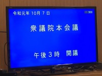 謎の関電訪問、理不尽な本会議停滞…（一部）野党の迷走が止まらない第200回国会