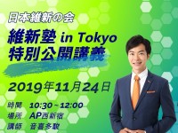 政治初心者、大歓迎！「今さら聞けない政治の話」をやります