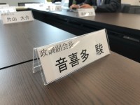 国立公文書館を「憲法機関」へ。桜を見る会の再発防止へ、究極の解決策とは