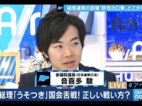 「嘘つきだ！」「そっちこそ、謝罪しろ！」→どっちもどっちなんで早く政策論議してください…（国民の声）