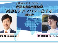 現役学生起業家（チャイ語を落として留年危機）と語る、学生時代に心がけておきたいこと【雑談】