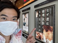 「なぜ君は総理大臣になれないのか」は政治家の苦悩・忍耐を描いた秀作である【雑談】