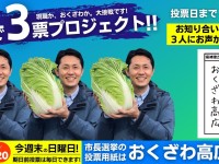 人事権を持つ首長の多選が続くと、行政マンは上ばかり見る「ヒラメ人間」になってしまう問題