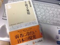 子どもの貧困の中で…「養育費」という子どもの権利を守る方法はないのか？