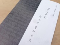 都議会議員だけど、BL（ボーイズラブ）小説に登場してみた