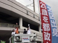 来年4月の統一地方選、北区から出馬したい人を募集します！！