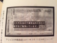 災害時、障がい者の死亡率は全体の約2倍…緊急時に、情報をどのように伝えるか？