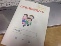 「離婚後の支援なんてやると、離婚を助長するんじゃないか」という謎の風潮にNo！明石市のひとり親養育支援がすごい