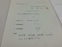 身分を偽り、文書を「捏造」する都議まで存在！ドンだけではない都議会の闇、野上ゆきえ都議（江東区選出）について