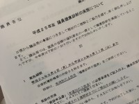 都議会議員にもあった？！健康診断