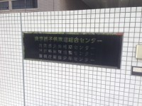 滞在100日超え、1年以上も…「”一時”保護所」の子どもたちを取り巻く環境