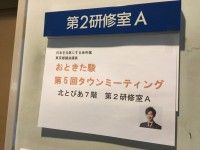 「民主主義 -わたしたちはなぜ、投票に行くのか-」第6回タウンミーティングを開催します