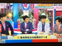 豊洲の使い道はマンガ喫茶？！築地に土壌汚染はないの？？築地移転を「白紙撤回」して、現実的な対案は出せるのか