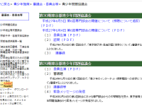 「リアルタイムのTwitterはダメで、ブログで後からはOK」という、謎な東京都審議会の情報発信ルール