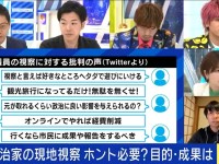番組スタッフがググる→6年前の音喜多ブログがヒット→番組出演。ネットに残る文章は資産である