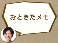 【悲報】ミステリーサークル否定で有名な大槻教授、科学的検証不足で山田太郎と山本太郎を取り違えか？