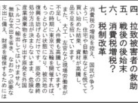 突撃！おときた駿がゆく！都知事候補者に全員会いますプロジェクト～番外1：酒向英一さん～