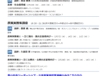 「政治塾ブーム」は終了？それでも政界のために「政治塾」が重要な理由